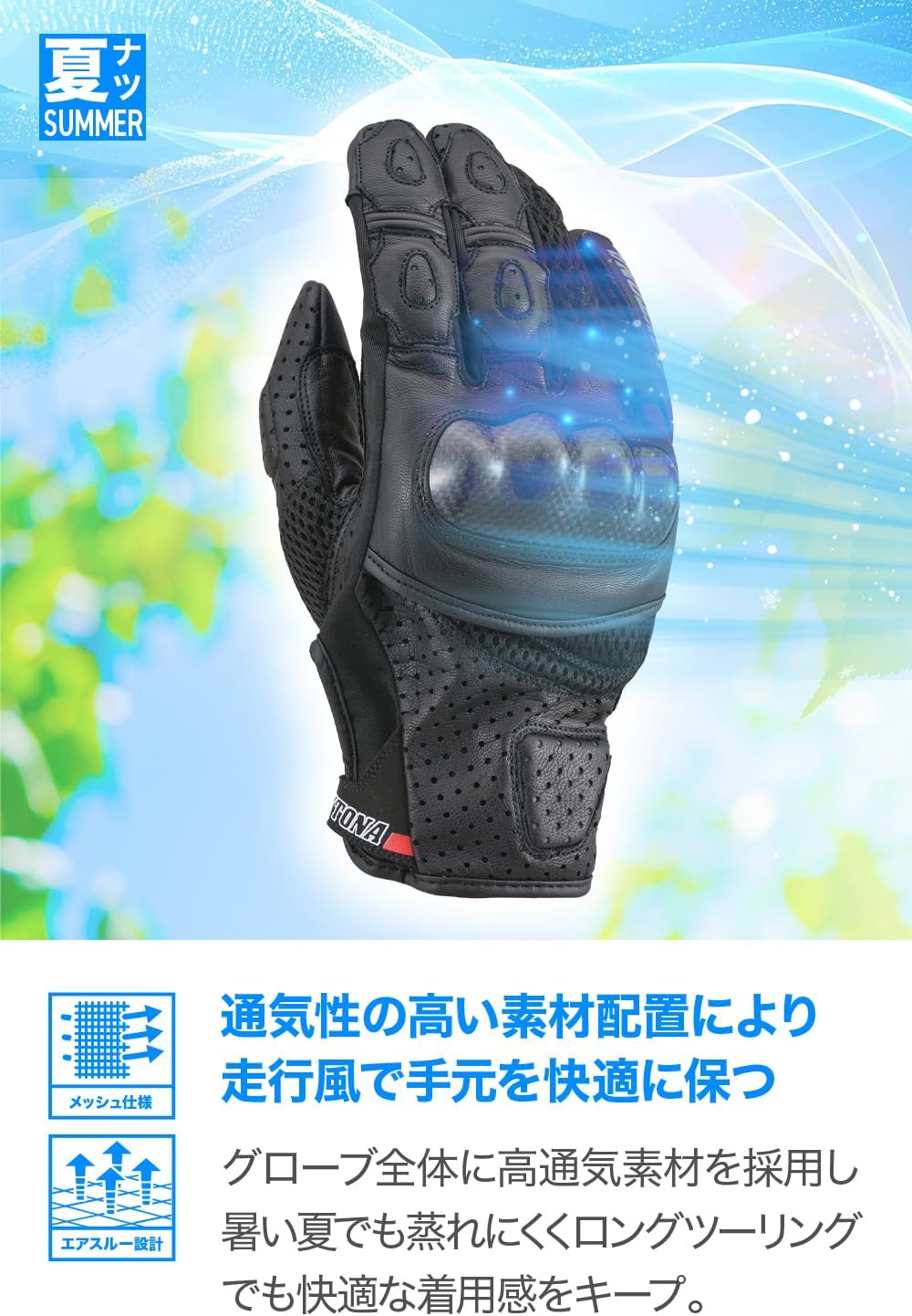 Thumbnail 4 de デイトナ HBG-053 バイク用メッシュグローブ ブラック Mサイズ、山羊革・カーボンプロテクター採用