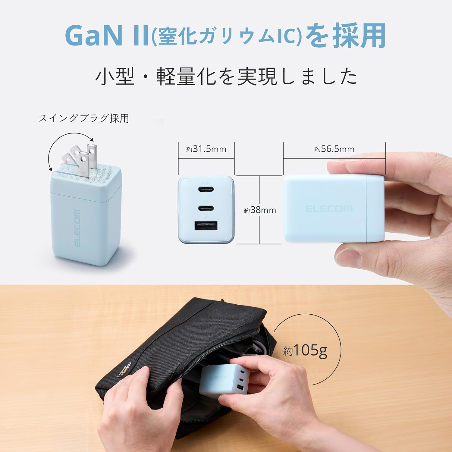 Thumbnail 6 de エレコム EC-AC10367BU 3ポート充電器 USB PD 67W・GaN II・折りたたみプラグ
