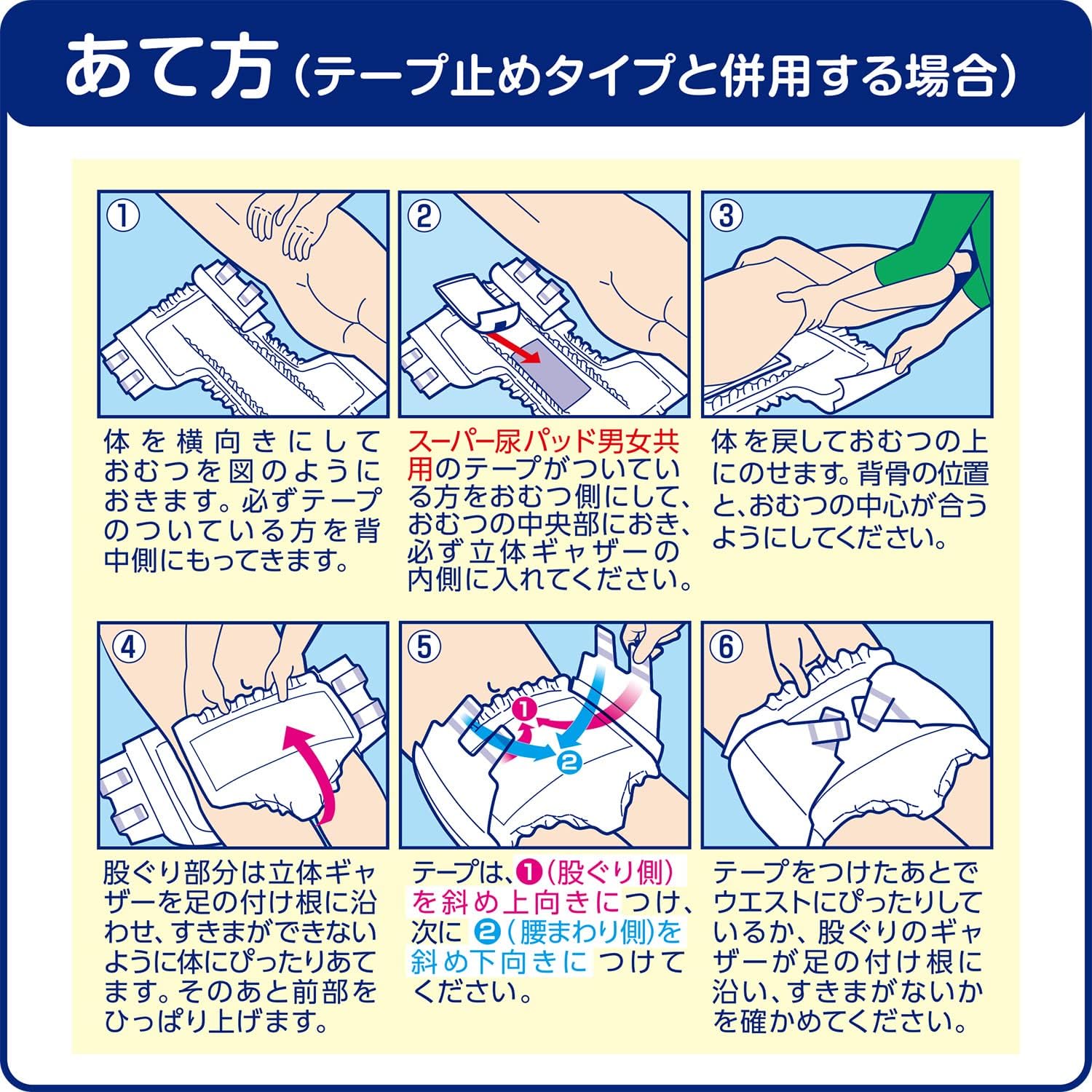 Detalle de リフレ スーパー尿パッド 男女共用 60枚入 弱酸性素材・Mサイズ