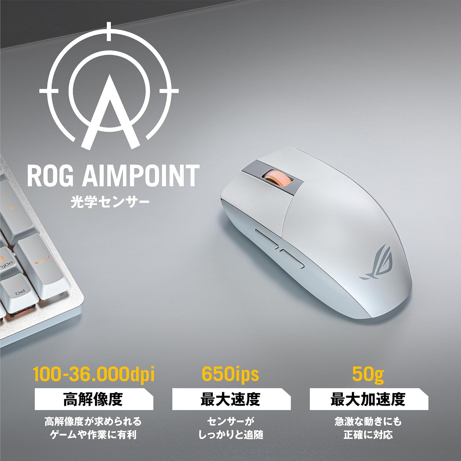 Detalle de ASUS P520 ROG STRIX IMPACT III WL/WHT 白色ワイヤレスゲーミングマウス 57g・36,000dpi