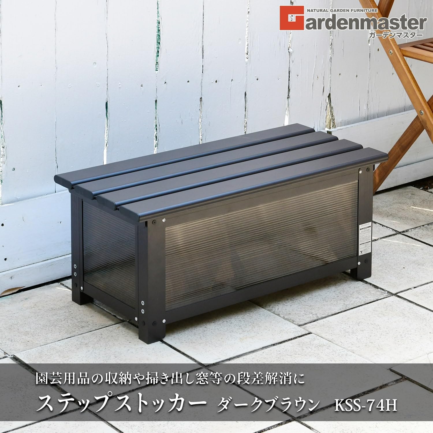 Detalle de 山善 KSS-74H(DBR) ステップストッカー 幅74cm・アルミ天板・透ける側板付き