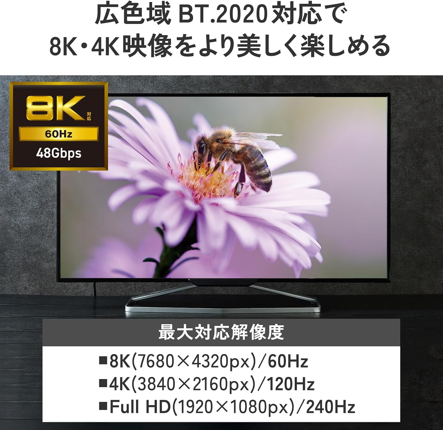Thumbnail 6 de エレコム ECDH-HD21SS10BK HDMIケーブル 8K/60Hz対応 スーパースリム 1m ブラック