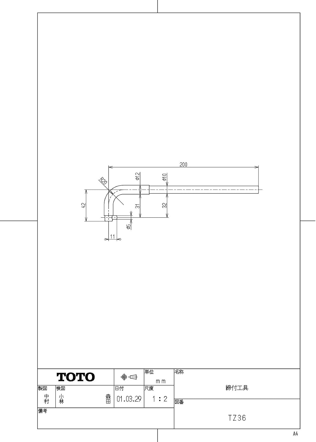 Detalle 2 de TOTO TZ36 ワンホール水栓用締付工具 金属製・全長210mm