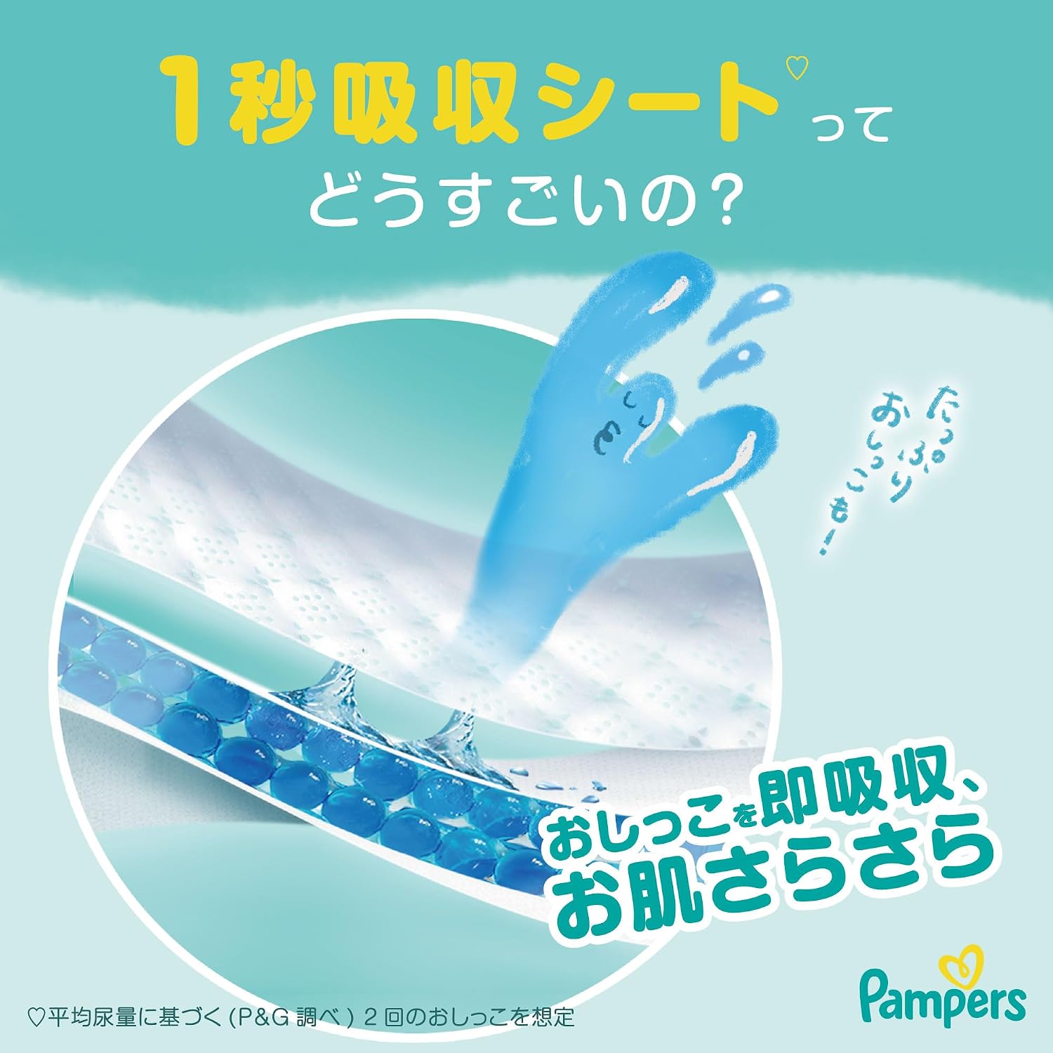 Thumbnail 6 de パンパース さらさらケア Mはいはいサイズ パンツ紙おむつ 5〜10kg・横背中ギャザー・256枚