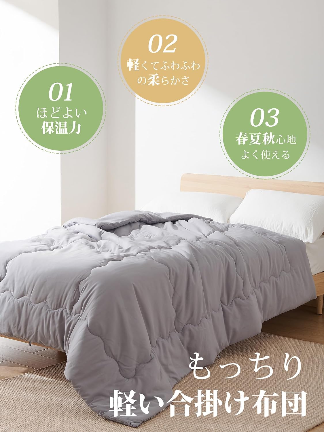 Detalle 2 de クモリ(Kumori) SG-KH-T-AS セミダブル薄掛け布団 170×210cm 軽量・洗濯機洗い対応