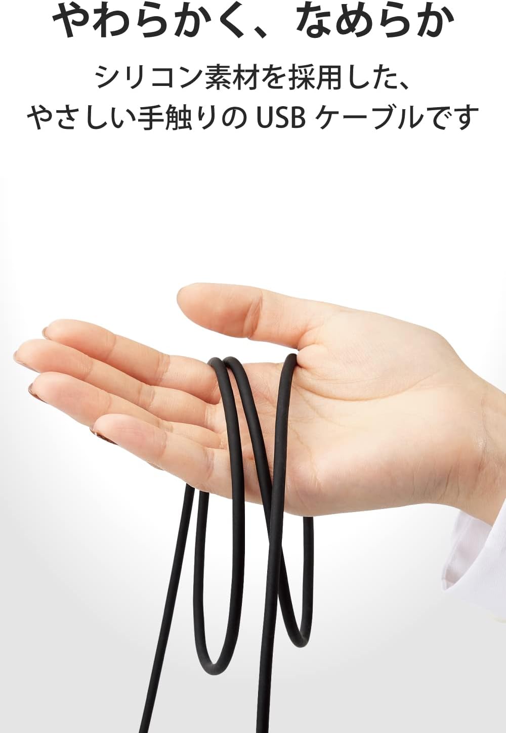 Detalle de エレコム MPA-CCSSEC07BK USB Type-Cケーブル 60W PD対応・70cm・シリコン素材
