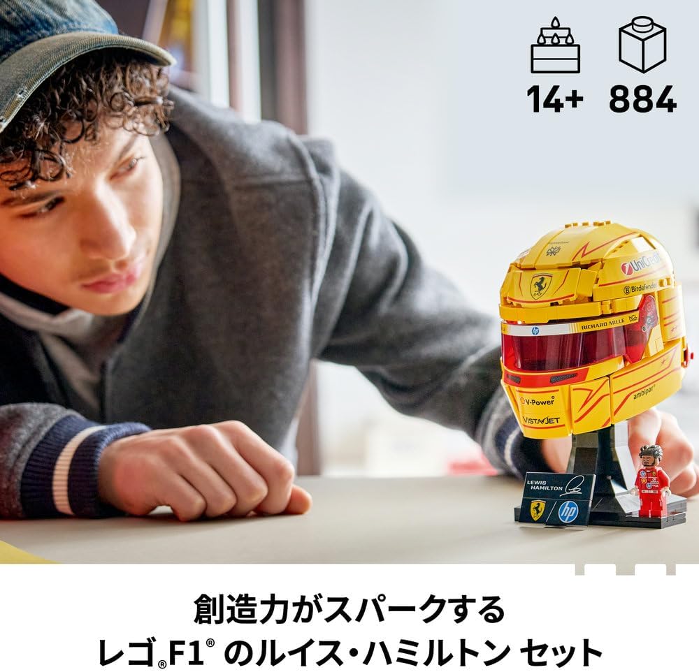 Detalle de レゴ エディション Scuderia Ferrari HP ルイス・ハミルトンのヘルメット 43022|884ピースのディスプレイモデル