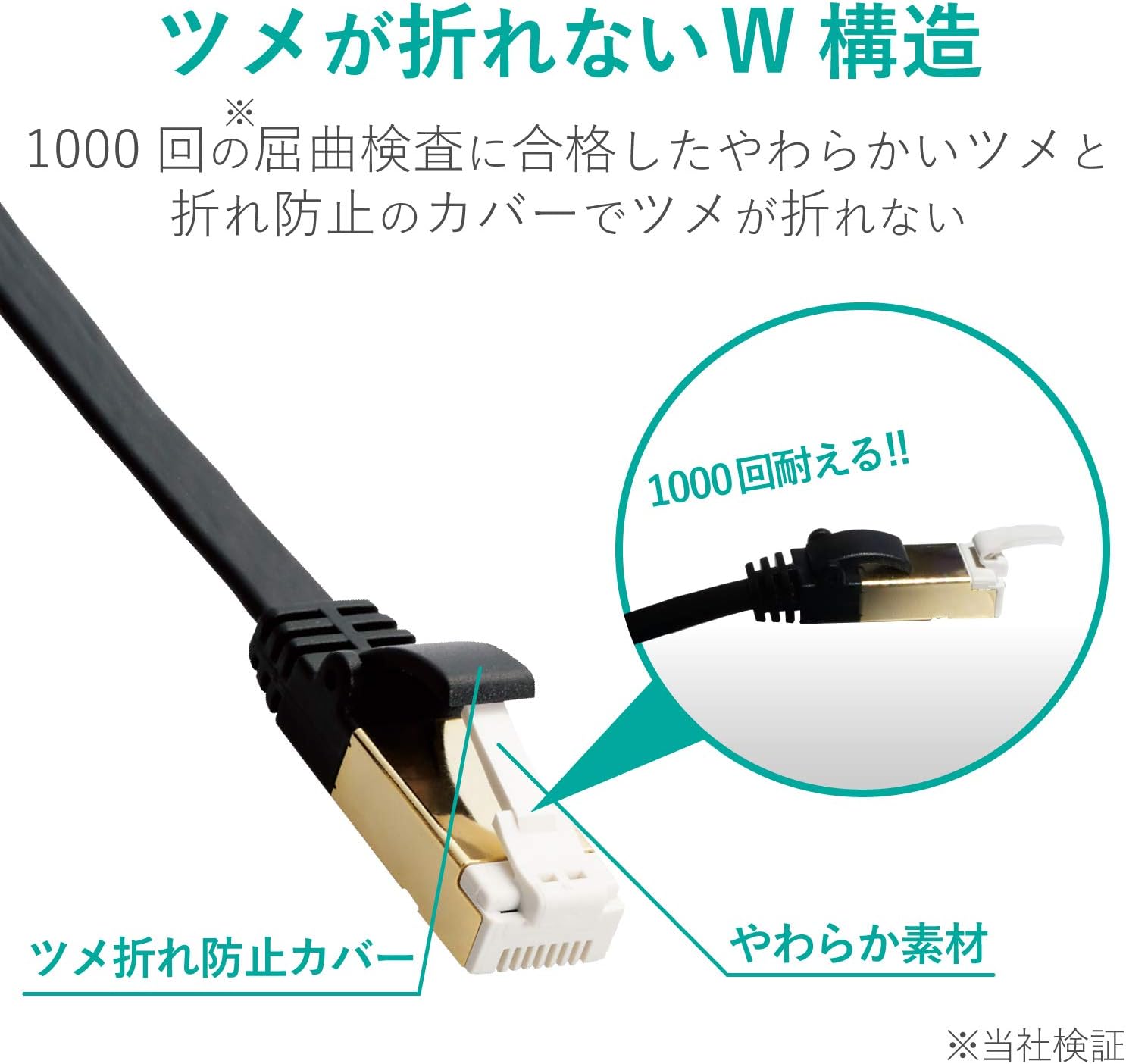 Thumbnail 1 de エレコム ECLD-TWSFT/BK1 Cat7フラットLANケーブル 1m ブラック・爪折れ防止