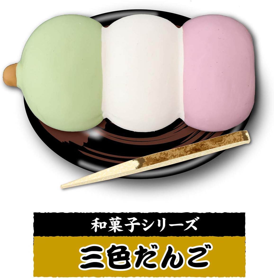 Thumbnail 2 de ペティオ 犬雅 和菓子ラテックス 三色だんご 犬用噛むおもちゃ