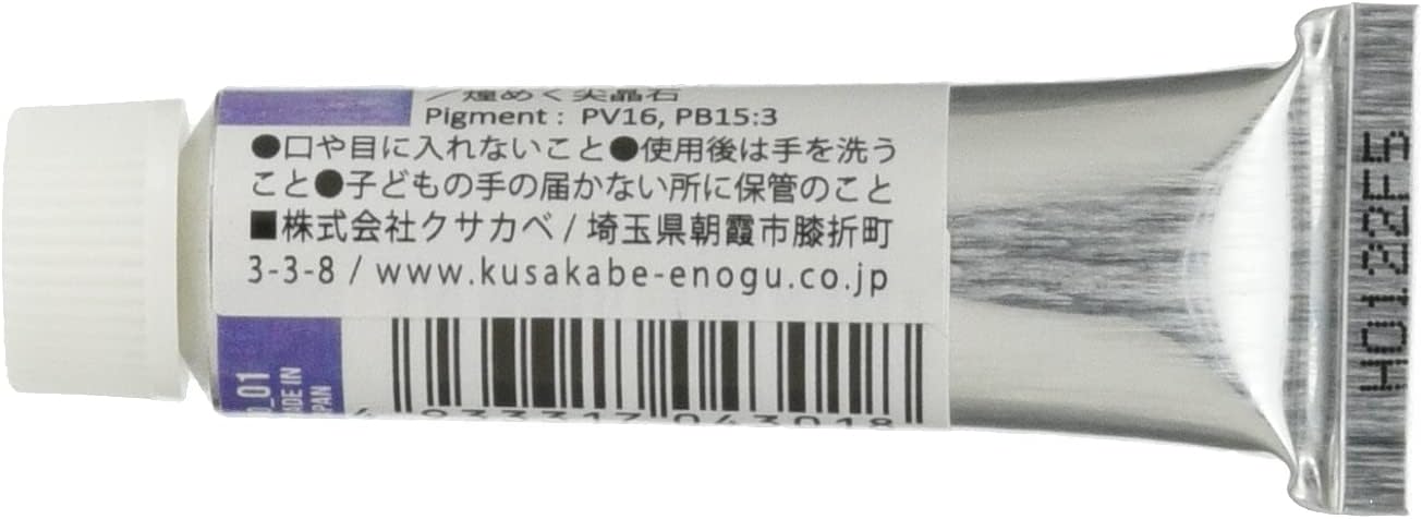 Detalle 2 de クサカベ ハルモニア パープルスピネル 透明水彩絵具 10ml(4号)チューブ