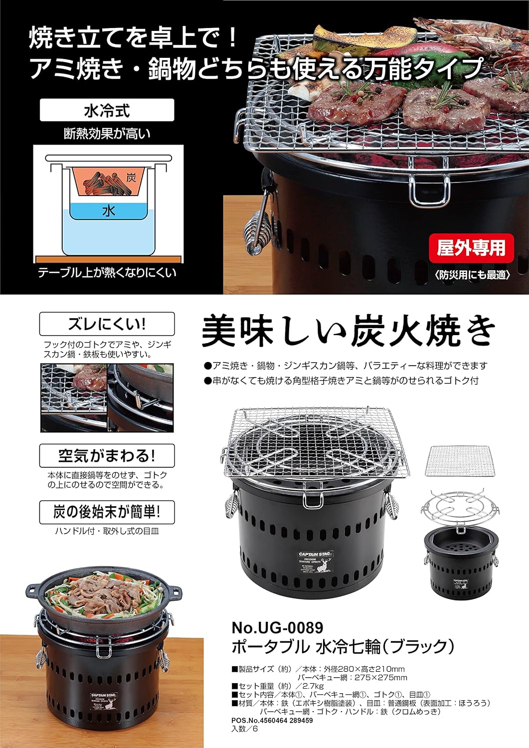 Detalle 2 de キャプテンスタッグ 万能七輪 ポータブル水冷式 炭火焼き用