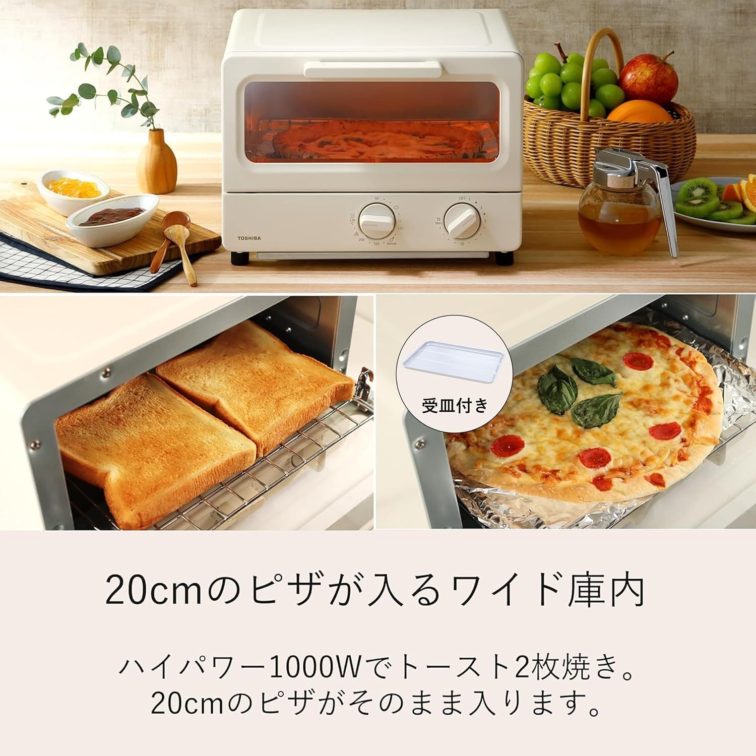 Detalle 1 de 東芝 HTR-PZ3(C) オーブントースター 2枚焼き・温度調節機能付き シフォンベージュ