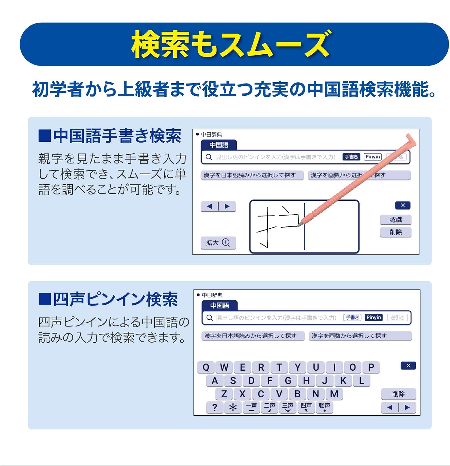 Detalle 2 de CASIO エクスワード XD-SXN73RD 中国語専門電子辞書・79コンテンツ収録