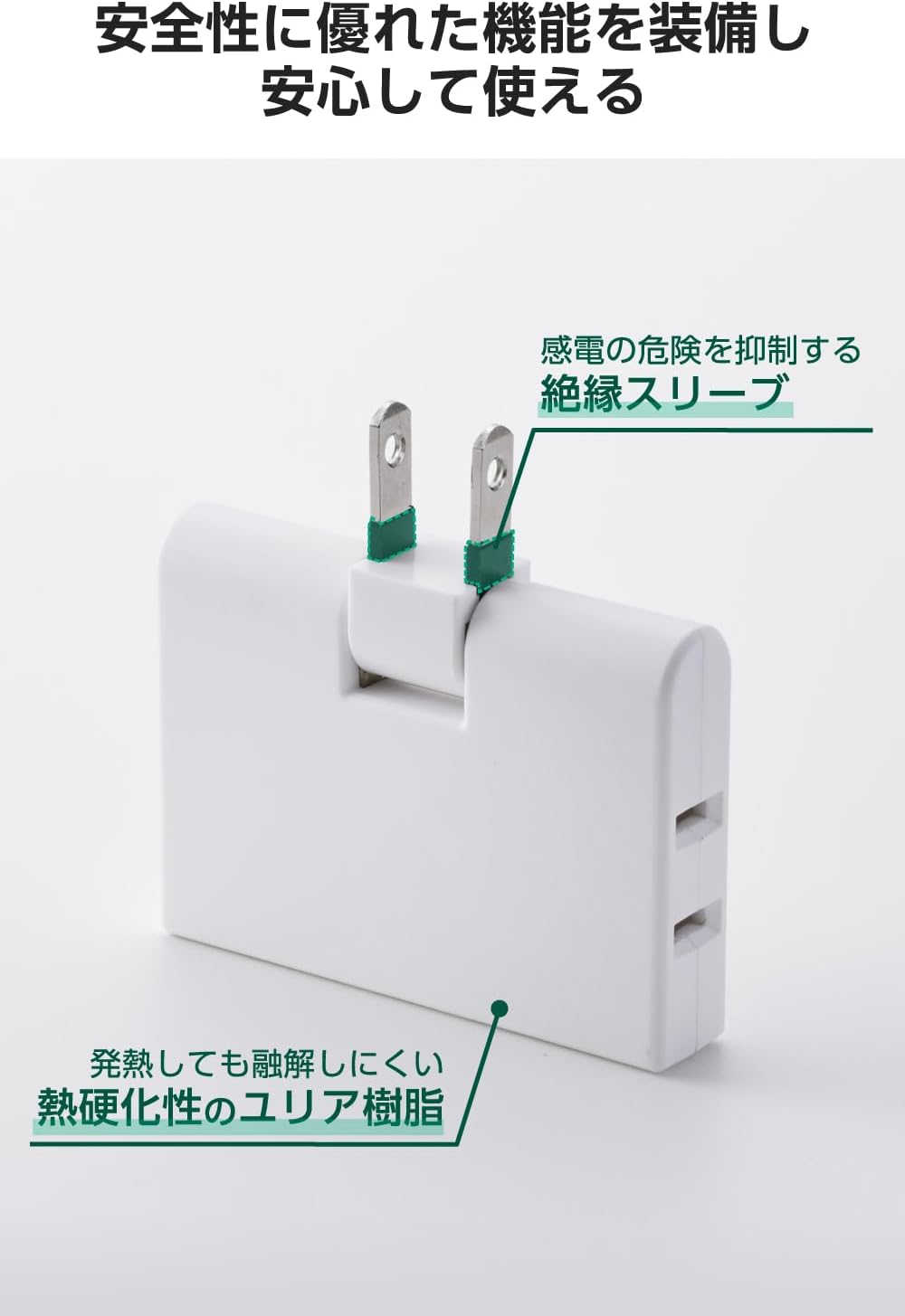 Detalle de エレコム ECT-41-2WH トリプルタップ 2個セット、3方向差込口・180度スイングプラグ