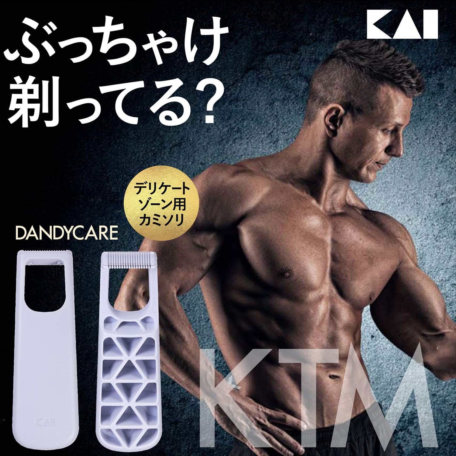 Detalle 2 de KAI DANDYCARE GA0079 男性用アンダーヘアカミソリ 窓付き・ガード付き 2本入り