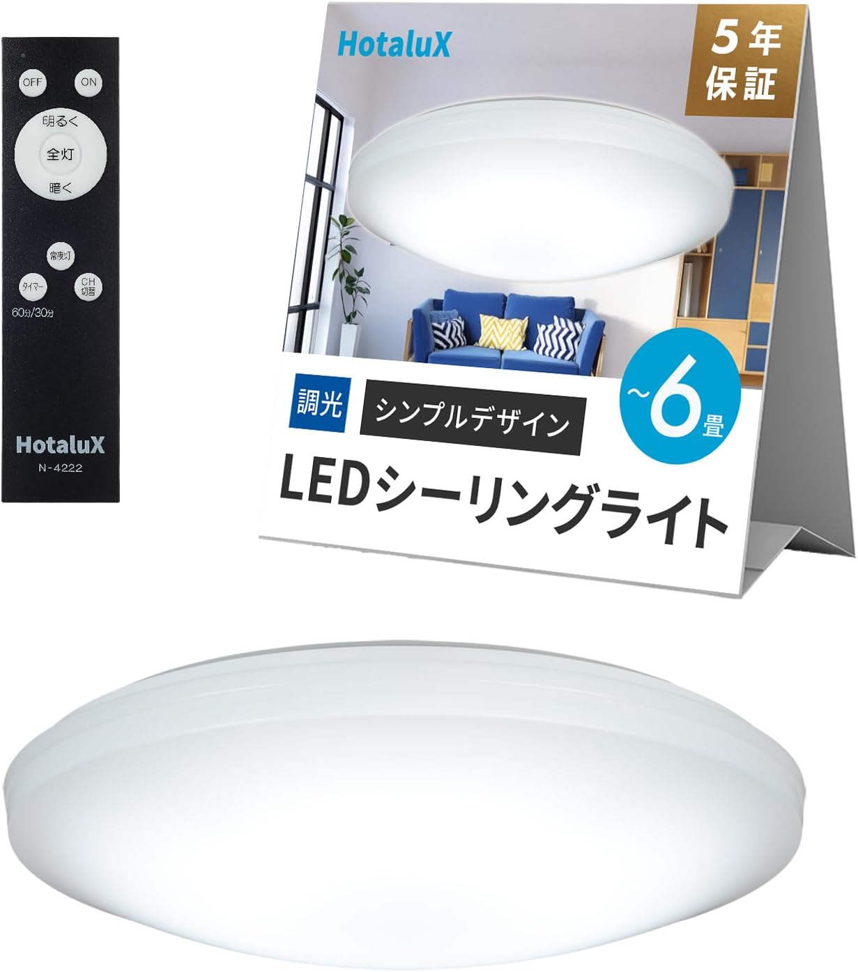 Thumbnail 6 de HotaluX HLDZ12269A LEDシーリングライト 12畳・5000lm・昼光色・5段階調光