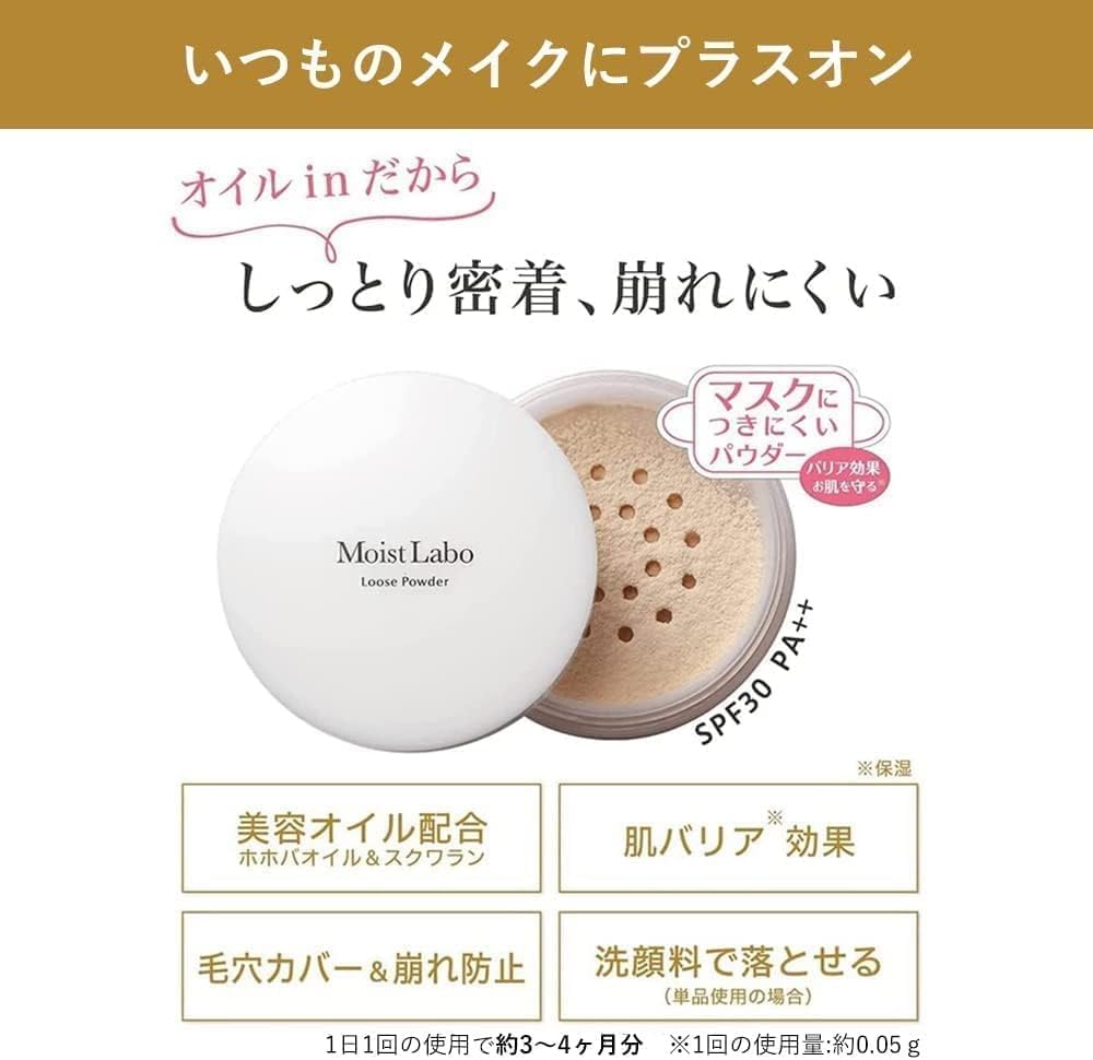 モイストラボ ルースパウダー 透明パールタイプ SPF30 PA++ 日本製