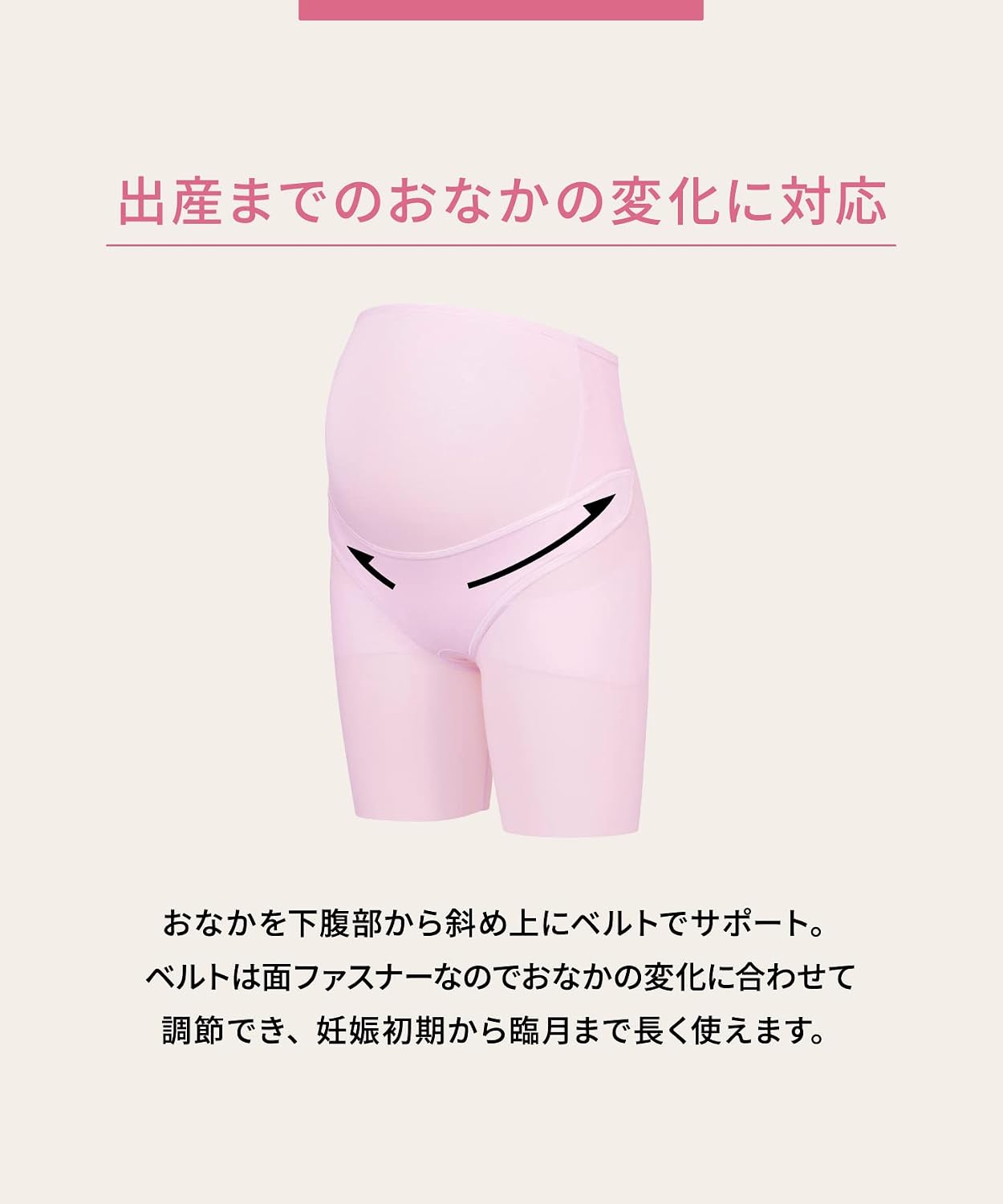 Detalle de ワコールマタニティ MGP235 妊婦帯 パンツタイプ おなか・腰サポート