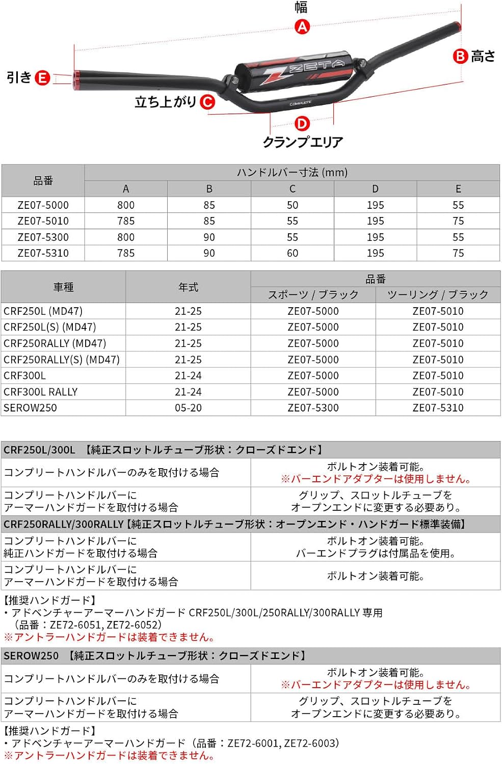 Thumbnail 6 de ZETA RACING F4420 SEROW250 '05-20専用ツーリングハンドルバー アルミ製