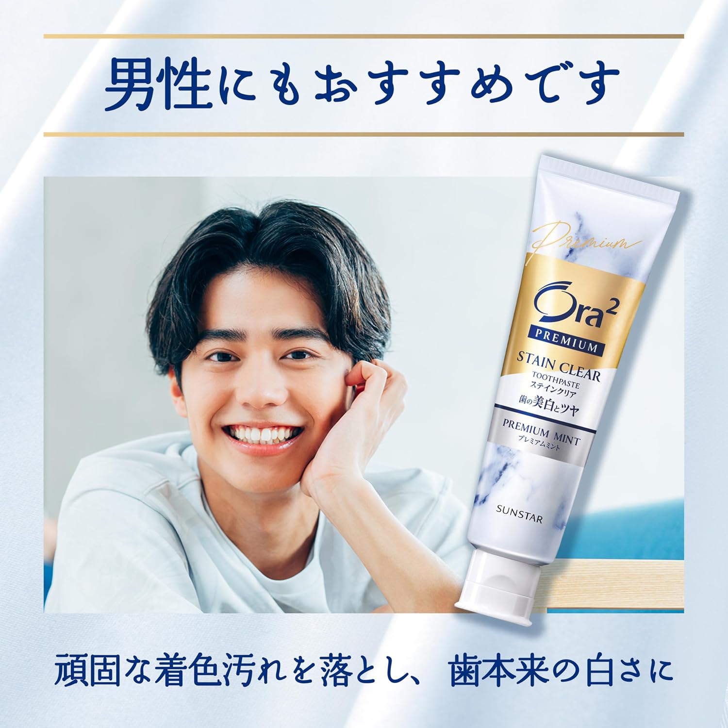 Thumbnail 6 de Ora2 プレミアムステインクリアペースト プレミアムミント 100g×2本・フッ素配合