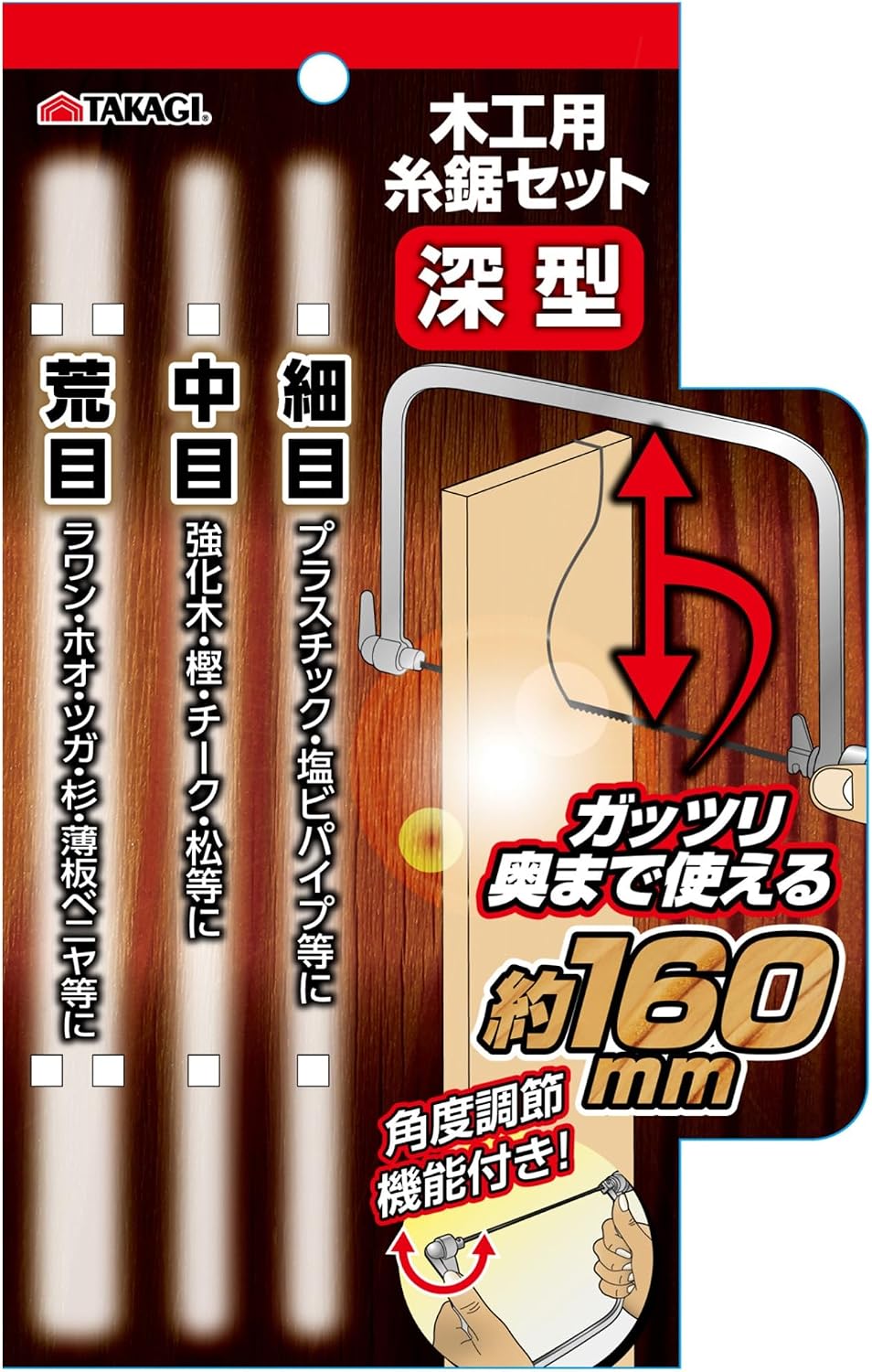 Detalle 1 de 高儀 TAKAGI 4907052103597 木工用糸のこ 深型・約160mm・角度調節機能付き替刃セット
