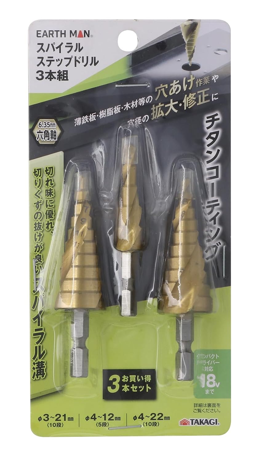 Detalle de TAKAGI EARTH MAN 3本組 スパイラルステップドリル 六角軸・チタンコーティング