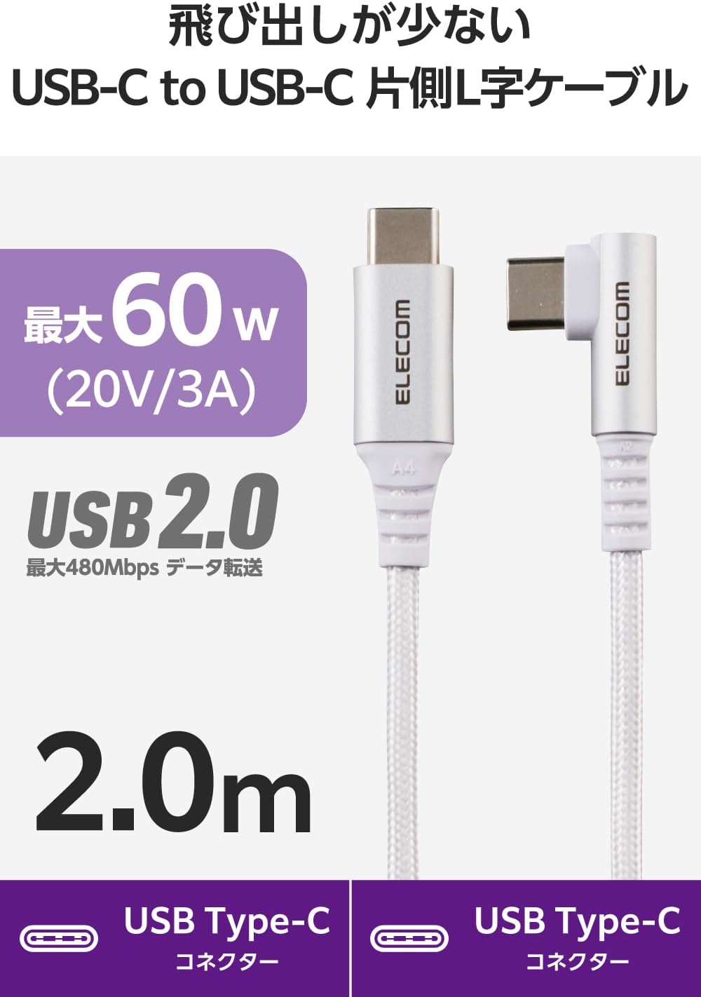 Detalle 2 de エレコム MPA-CCECL20WH USB Type-Cケーブル 2m・L字コネクター・60W PD対応
