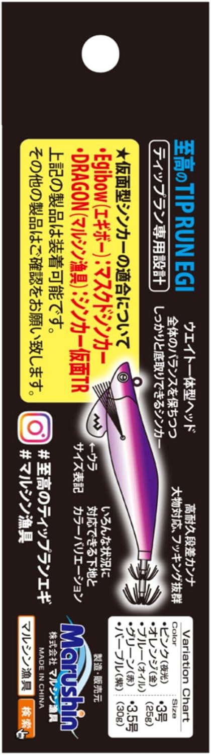 Detalle de MARUSHINGYOGU(マルシン漁具)Dragon 至高のティップランエギ 3号・25g オレンジ(金)