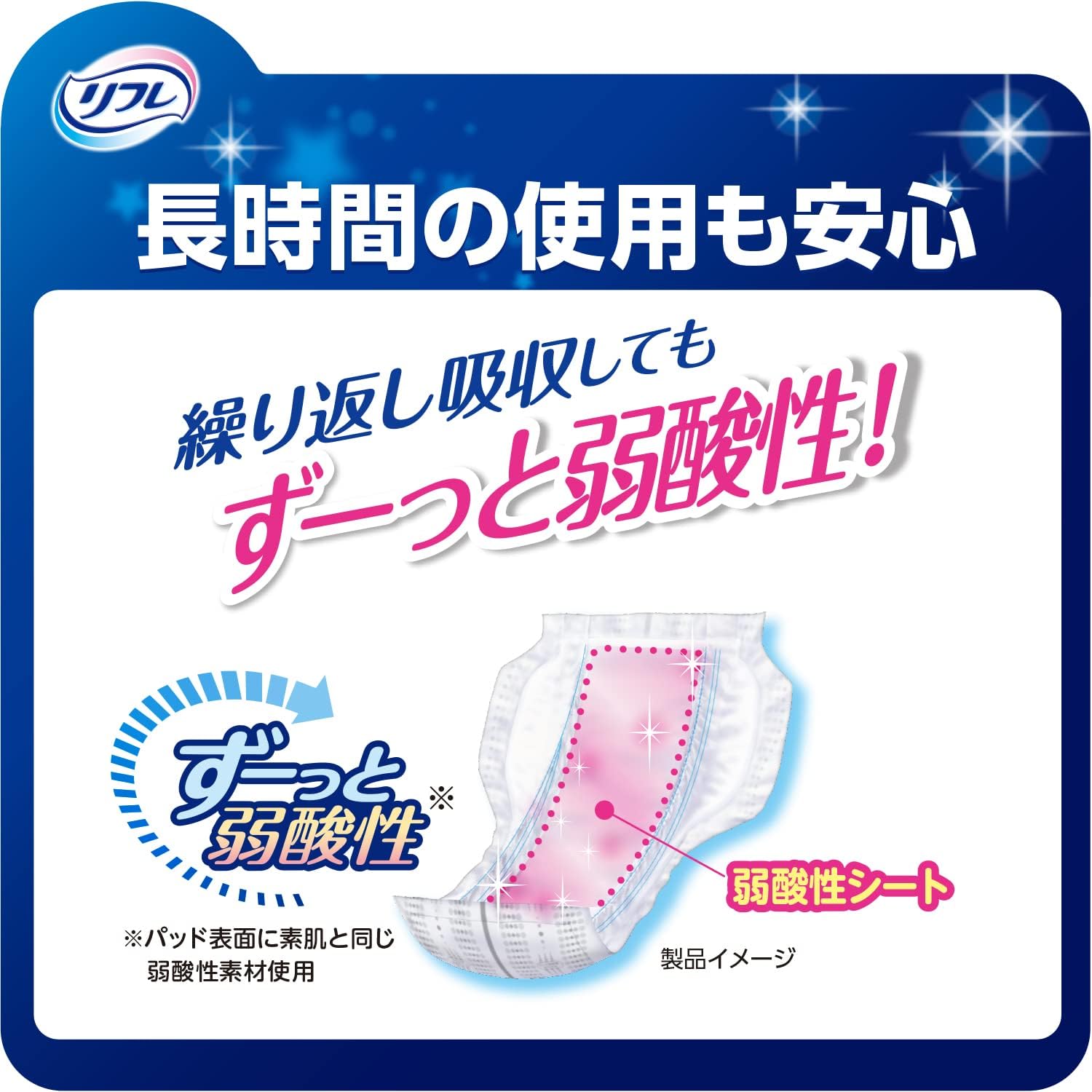 Detalle de リフレ お肌のことを考えた1枚で一晩中安心パッド 4回吸収 42枚 ケース販売