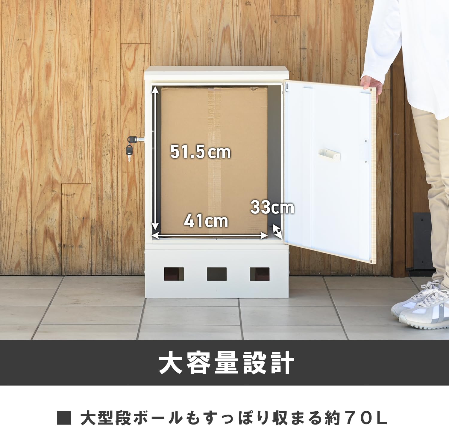 Detalle de 山善 ガーデンマスター EPB-1(LWD/WH) 置き型宅配ボックス 白木目・ホワイト