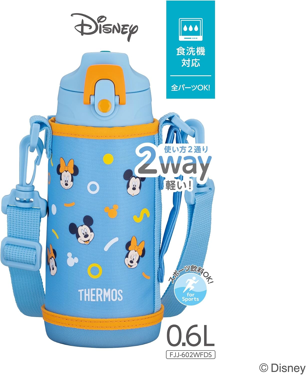 Detalle de サーモス FJJ-602WFDS 真空断熱2ウェイボトル 直飲み・コップ付き 食洗機対応