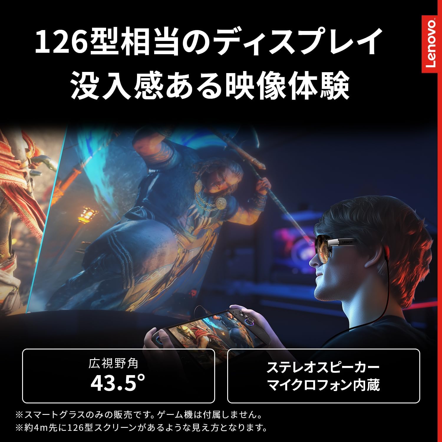 Detalle 2 de Lenovo Legion Glasses Gen 2 GY21R09341 ウェアラブルモニター 0.6型マイクロOLED・120Hz