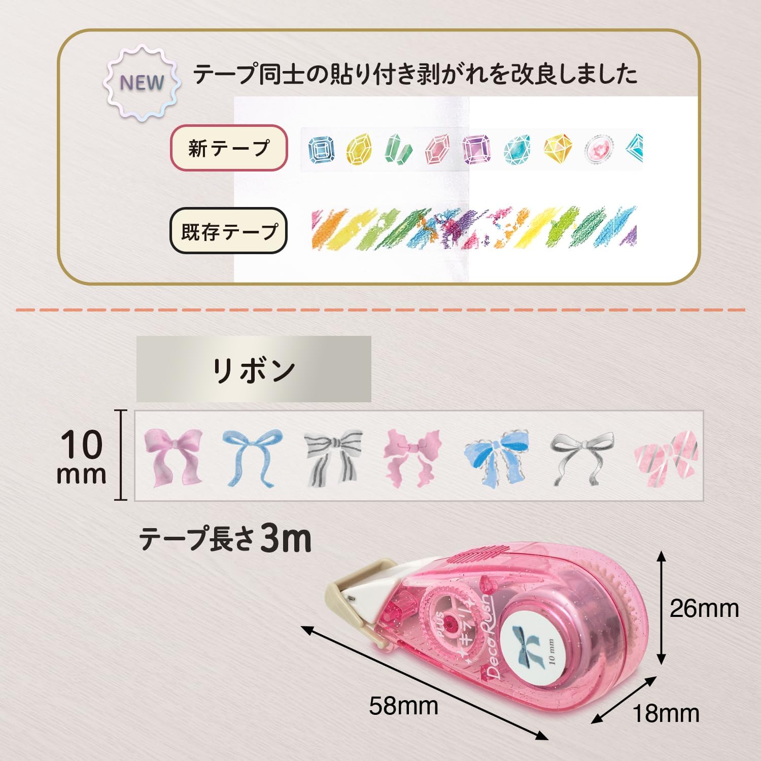 Detalle de PLUS DC-0231 デコラッシュ リボン柄 10mm幅・光沢インク 20個セット
