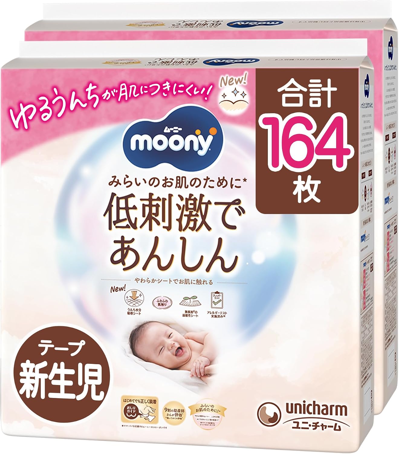 Detalle de ムーニー 新生児用テープおむつ 低刺激・弱酸性、ゆるうんち吸収シート 164枚