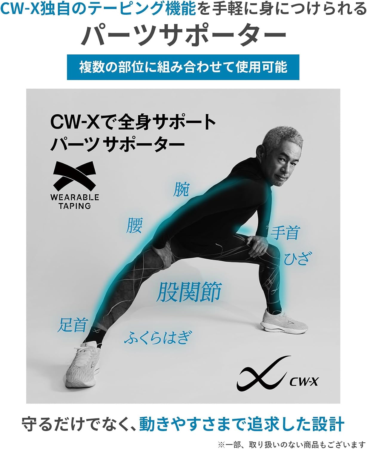 Thumbnail 5 de CW-X BCO006 メンズふくらはぎサポーター 両足用・段階着圧・UVカット90%以上