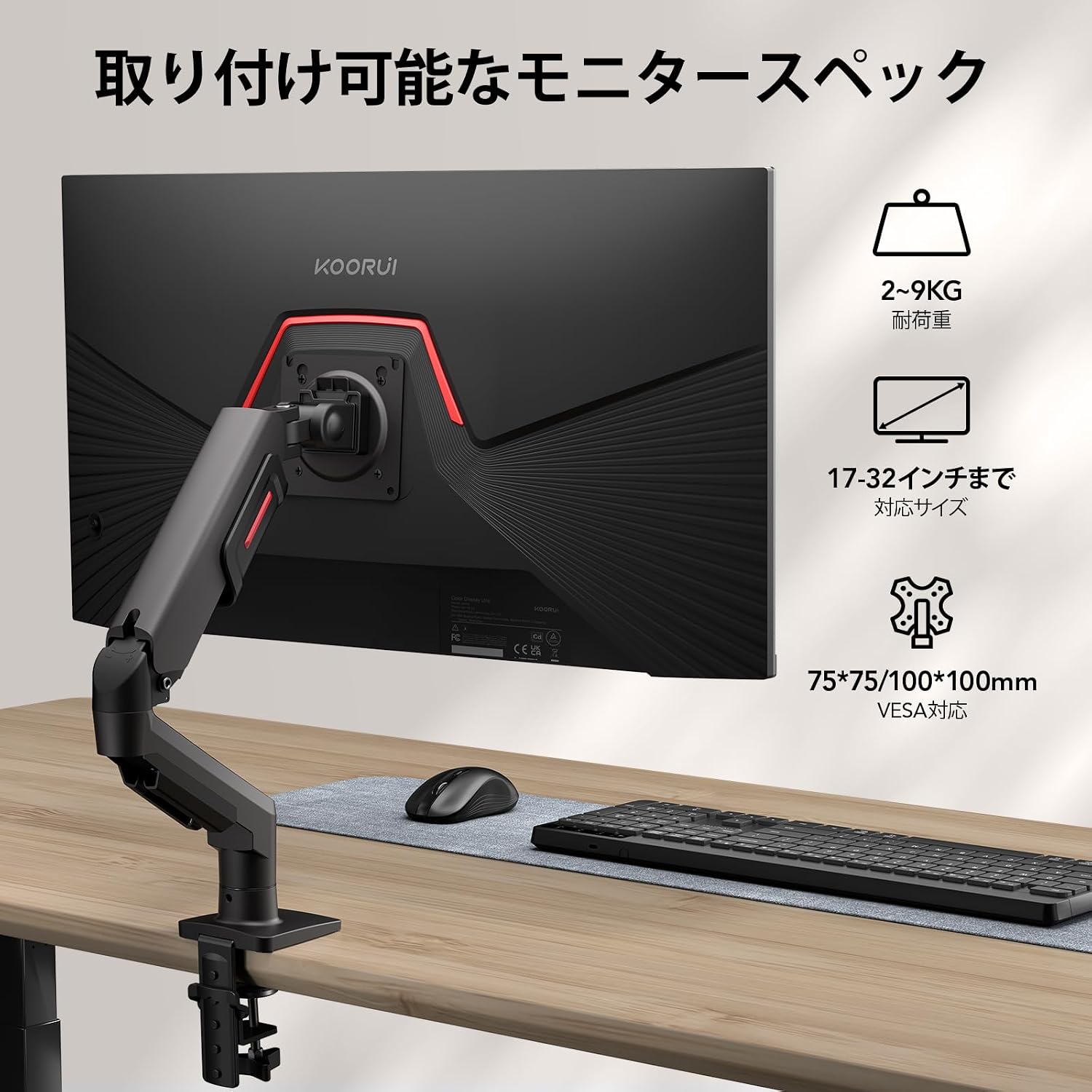 Thumbnail 6 de KOORUI KR10 モニターアーム 17~32型対応・2~9kg・クランプ式/グロメット式