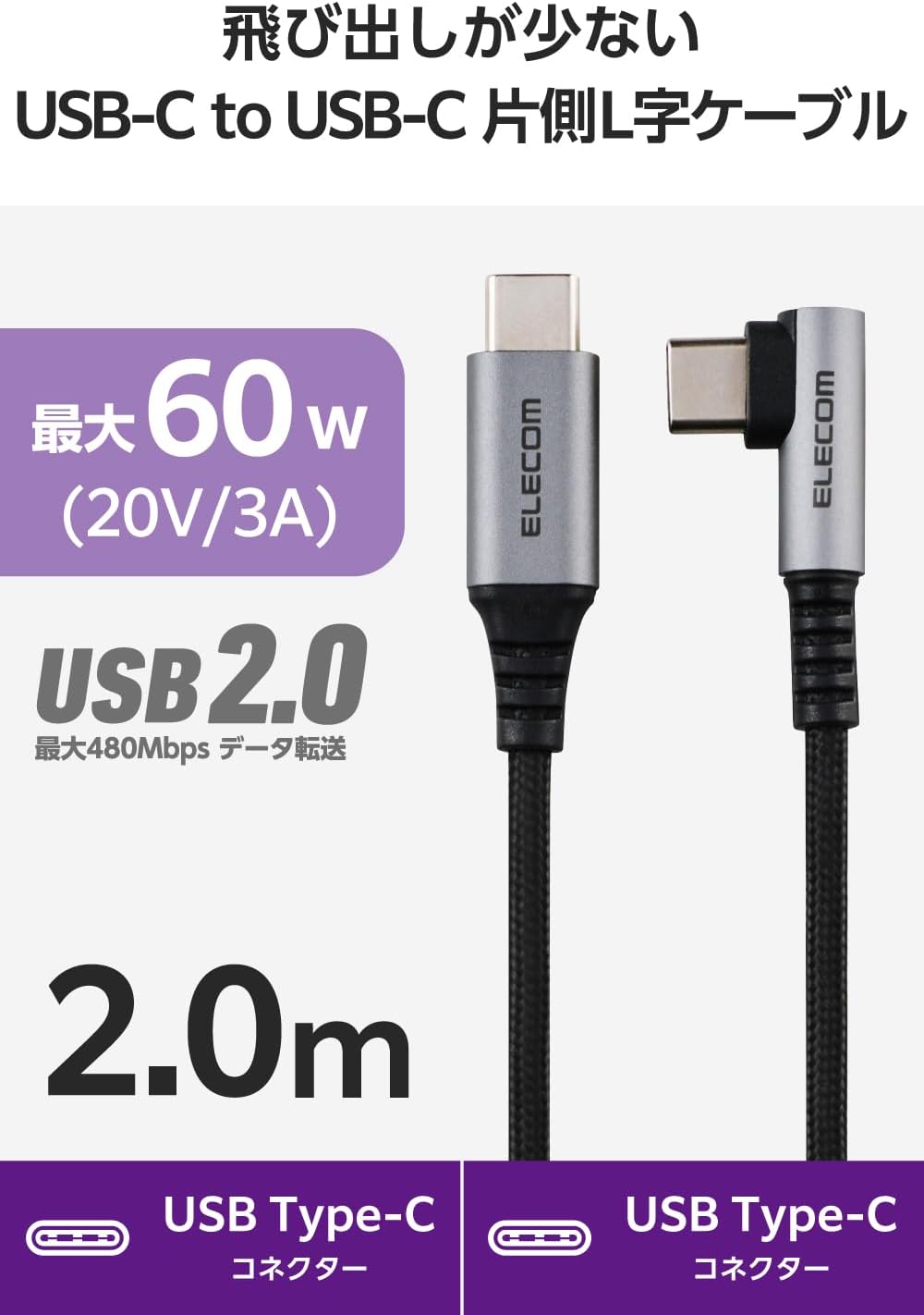 Detalle 2 de エレコム MPA-CCECL20BK USB Type-Cケーブル 2m、L字・60W PD対応、ナイロンメッシュ