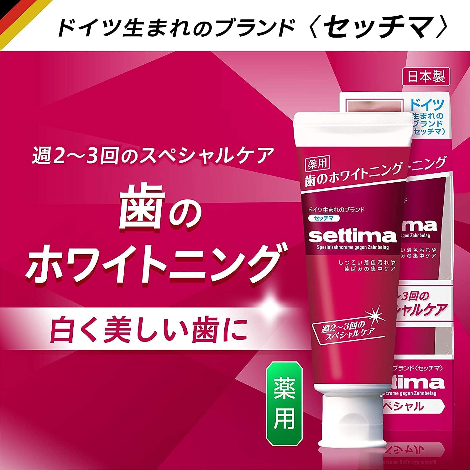 Thumbnail 1 de セッチマ スペシャルはみがき スタンディング ファインミントタイプ 80g×2 医薬部外品