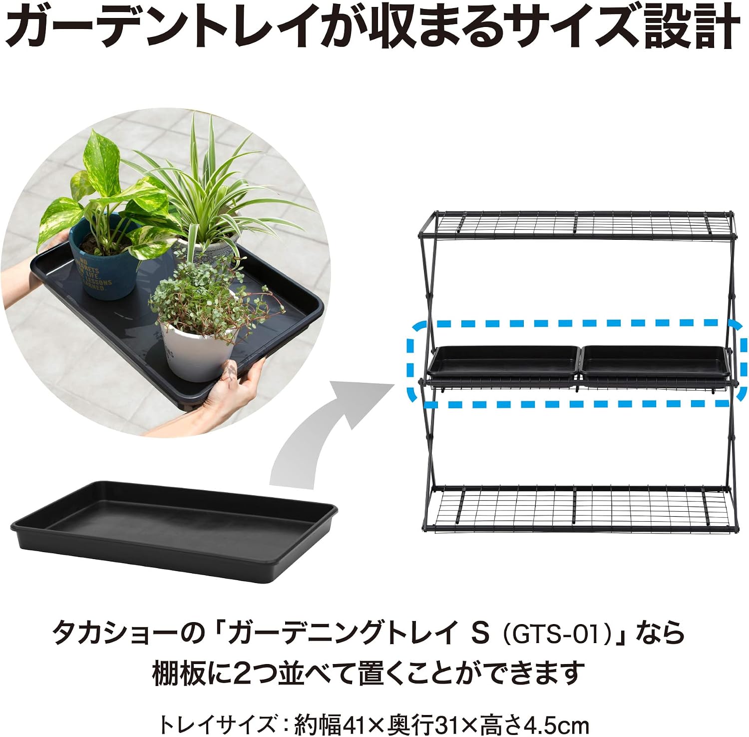 Thumbnail 3 de タカショー パンタグラック S GFH-FS05 3段フラワースタンド 折りたたみ式 ブラック