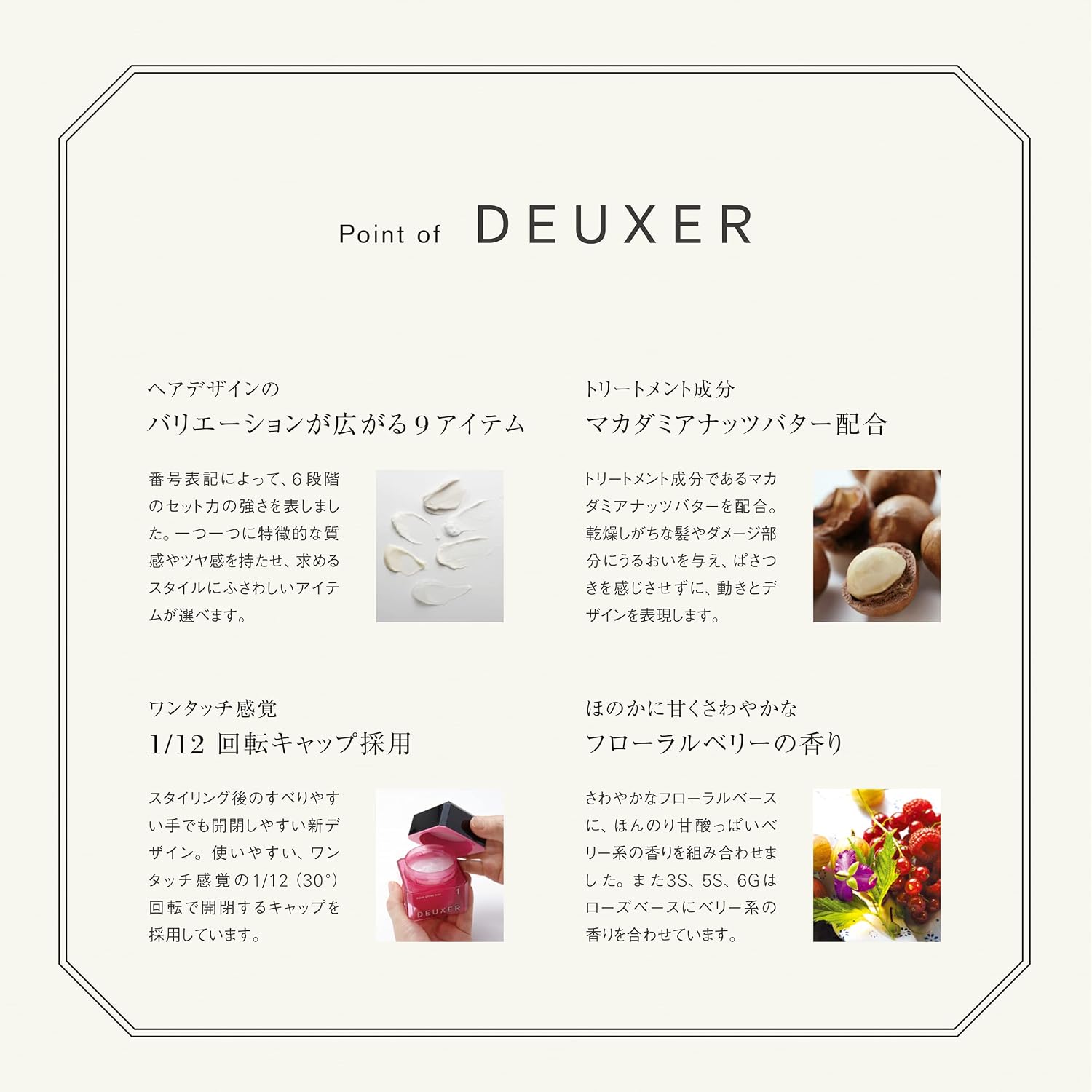 Detalle 2 de DEUXER(デューサー)アクアグロスワックス1 ヘアワックス フローラルベリー 160g×2個