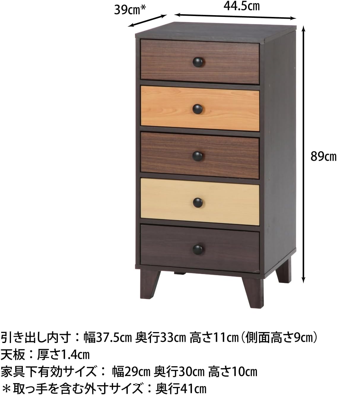 Detalle de 不二貿易 96301 5段チェスト 幅44.5cm・木目調グラデーション・脚付き