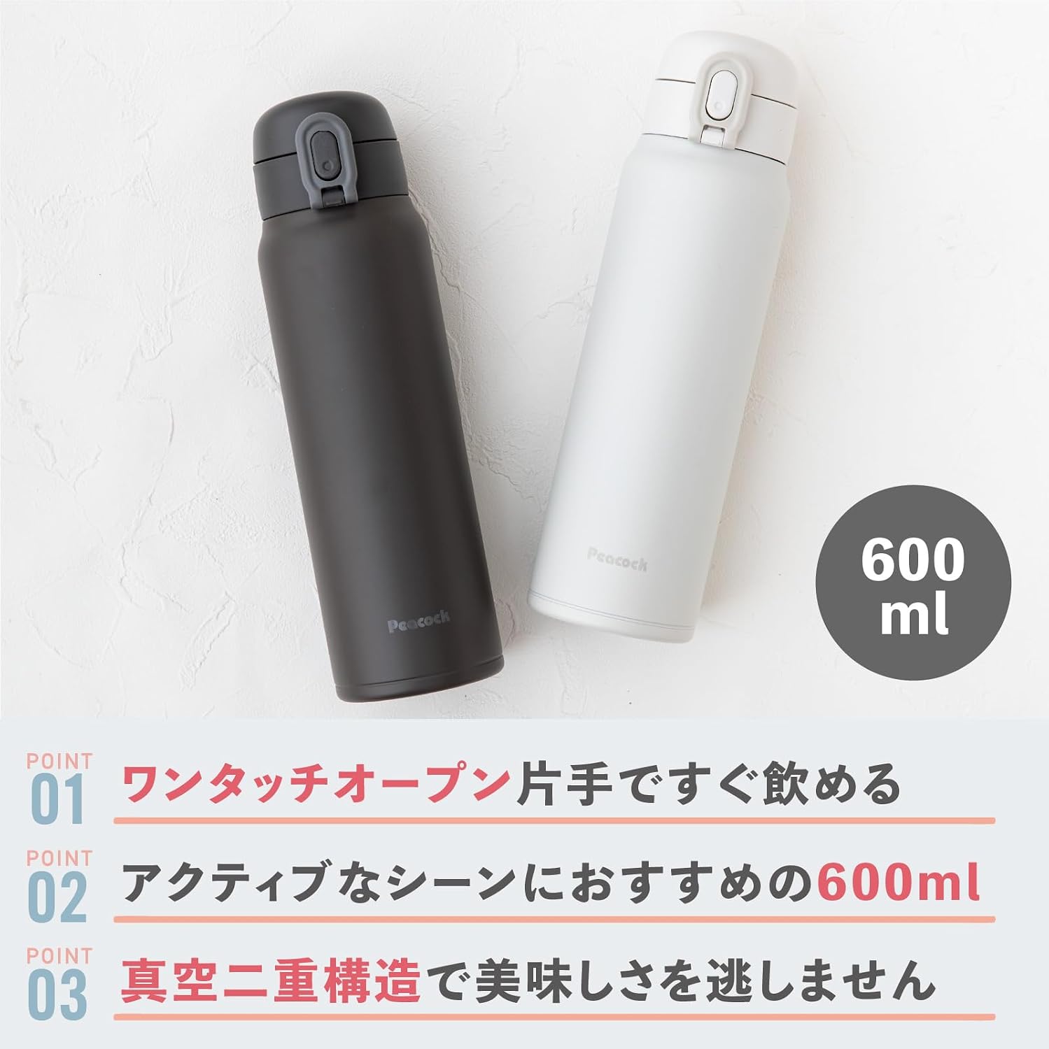 Detalle de Peacock AKT-60 HCH ワンタッチマグボトル 600ml 真空二重構造・片手開閉