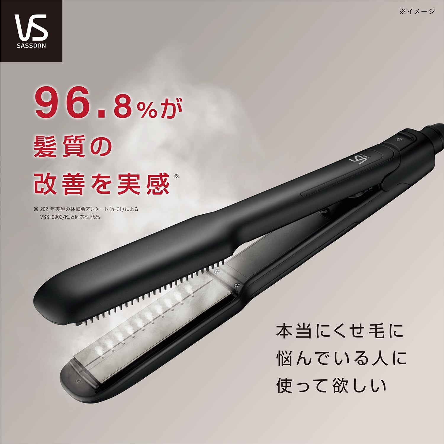 Detalle de ヴィダルサスーン VSS-9902/KJ スチームストレートヘアアイロン 5段階温度調節・220℃設定