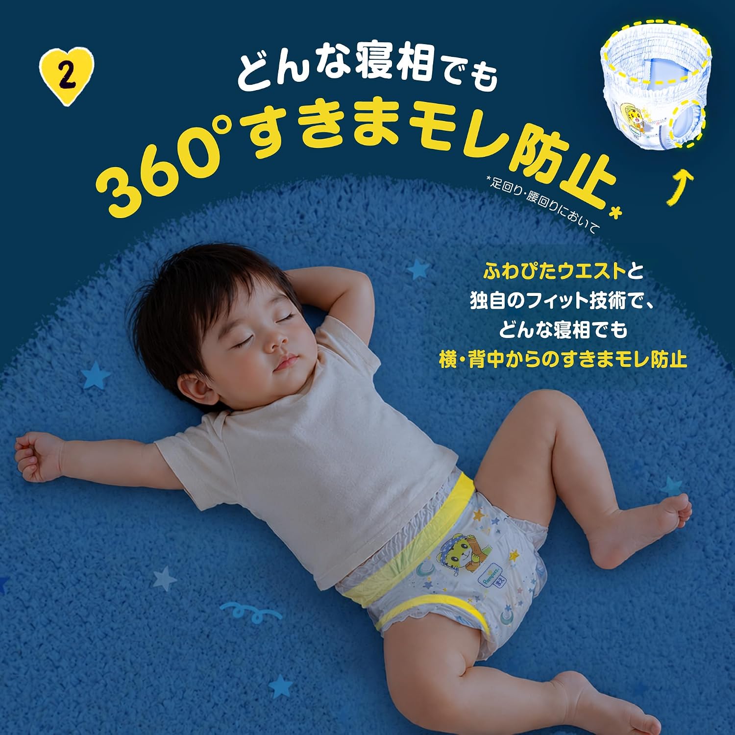 Thumbnail 6 de パンパース おやすみパンツ Lサイズ 9~14kg 夜間用パンツ型紙おむつ 174枚