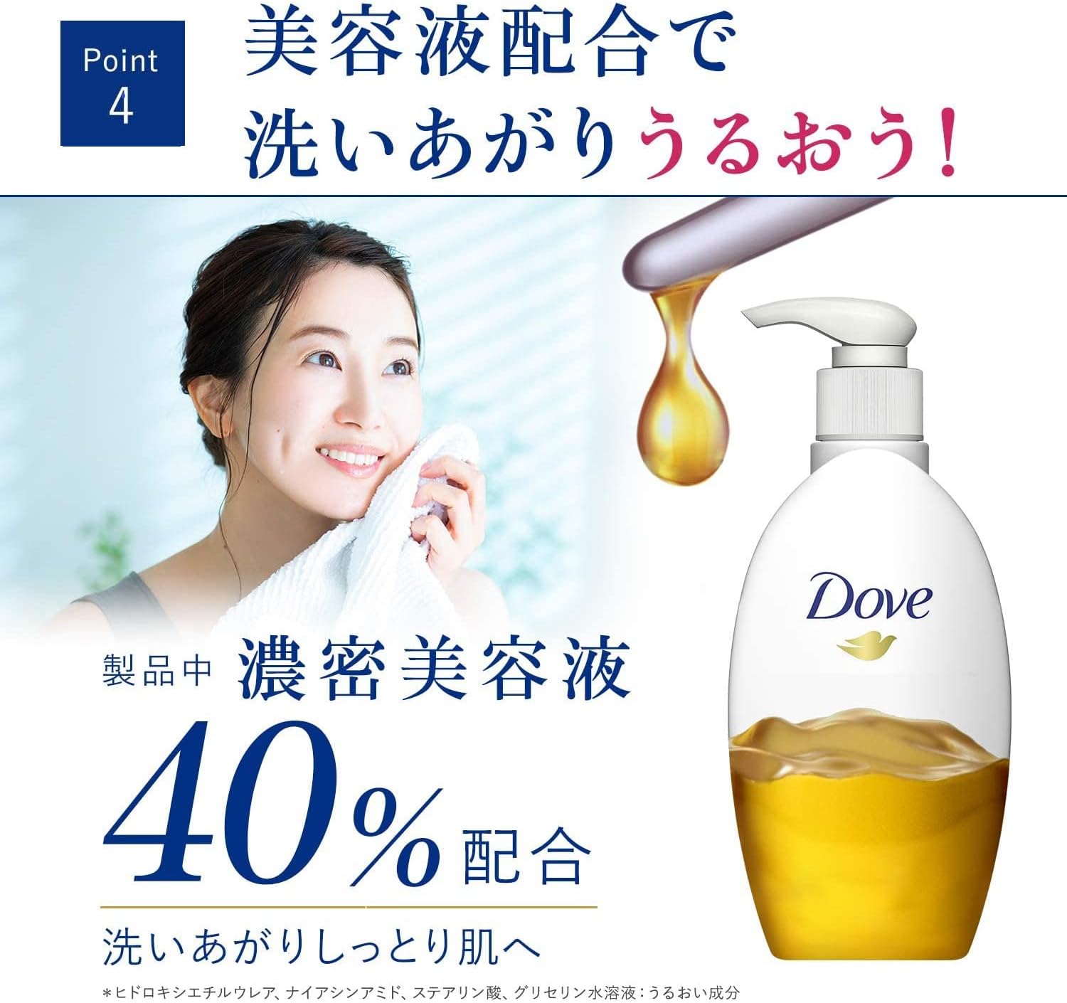 Thumbnail 6 de ダヴ モイスチャーミルククレンジング 本体・つめかえセット 195mL＋180mL リーフレット付き