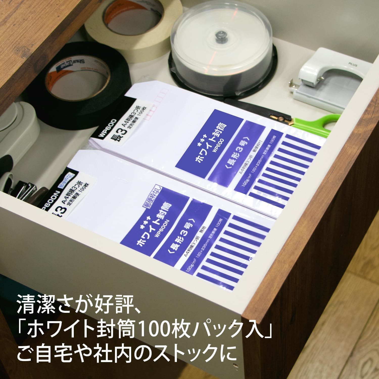 Thumbnail 5 de オキナ WP600N 長形3号封筒 ホワイト無地・郵便枠なし 100枚 日本製