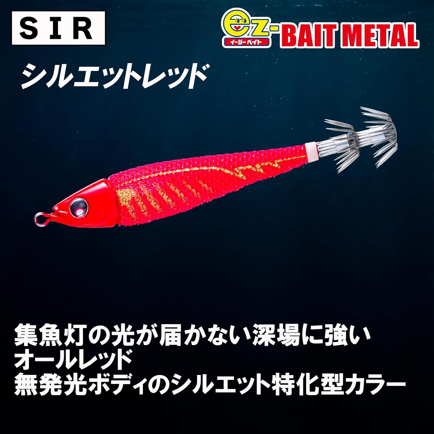 Detalle de DUEL A1794-SIR イージーベイトメタル 鉛スッテ 30号 シルエットレッド