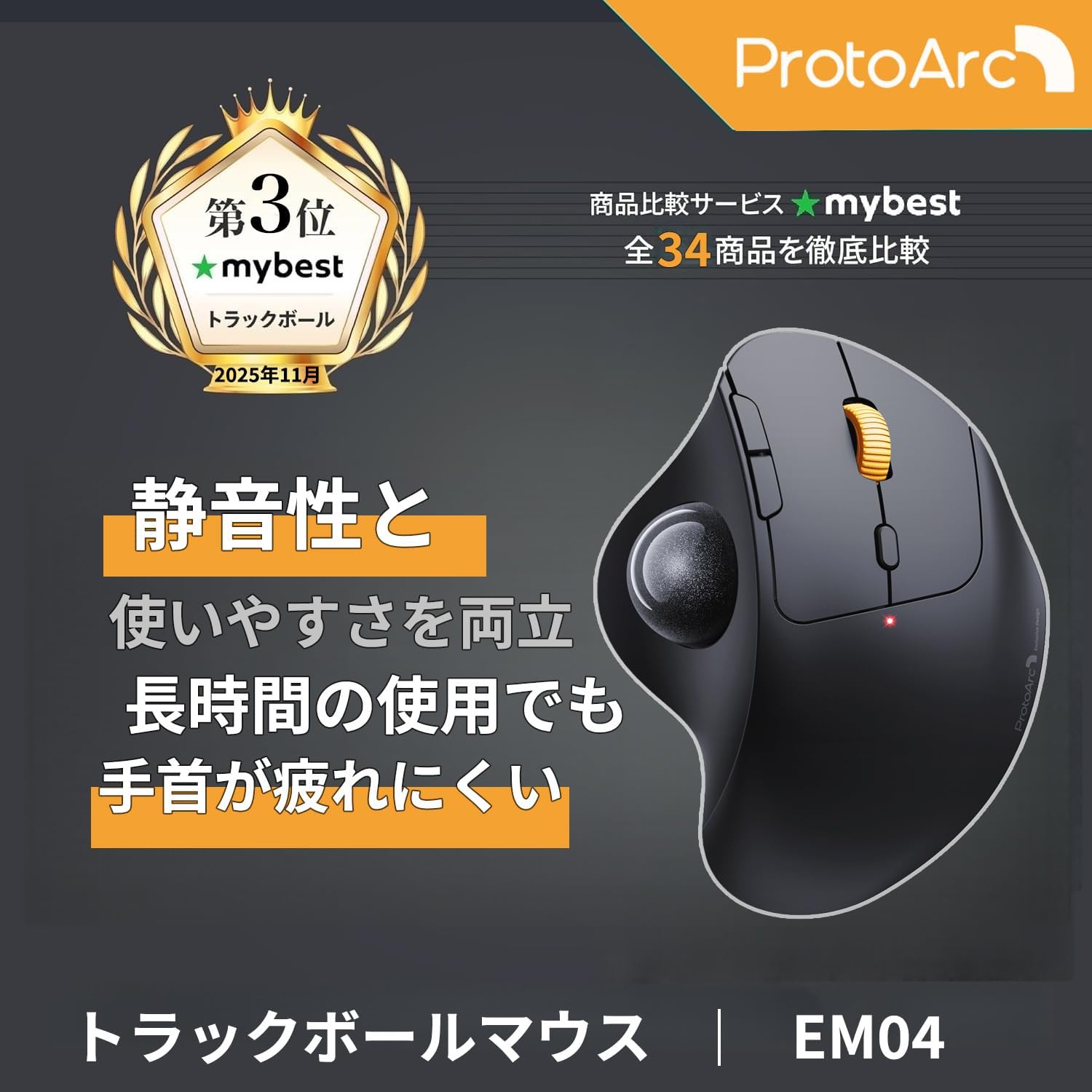 Detalle de ProtoArc EM04 トラックボールマウス 静音クリック・3台接続・USB-C充電式
