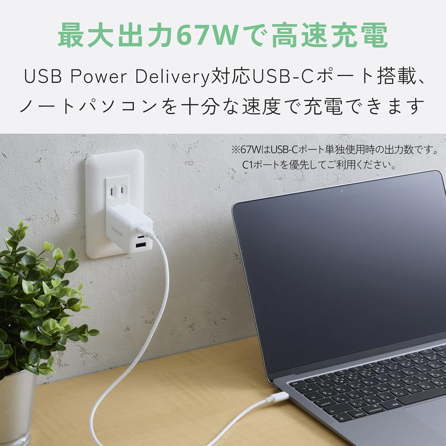 Detalle 2 de エレコム EC-AC10367WH 65W 3ポート充電器 USB PD対応・折りたたみ式プラグ