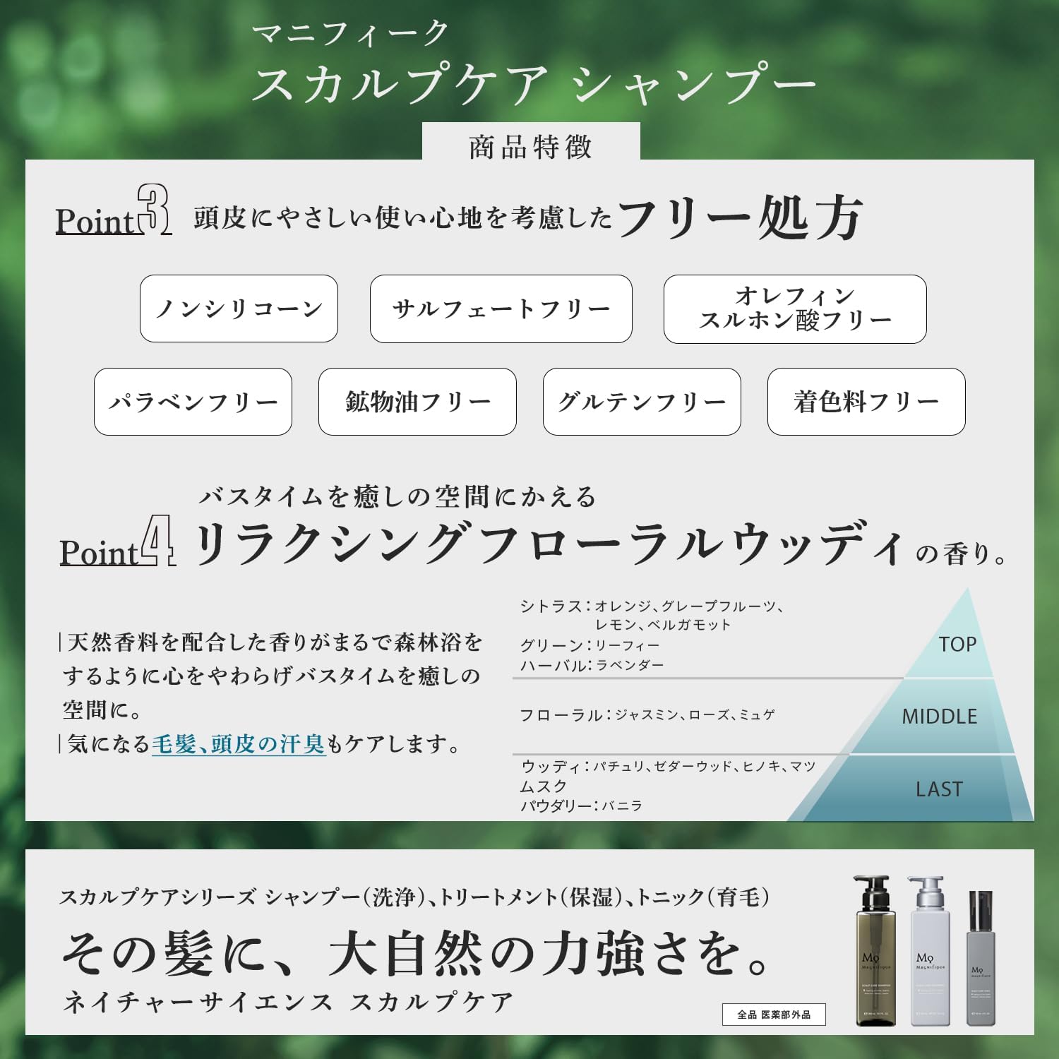 Detalle 1 de コーセー マニフィーク スカルプケア シャンプー 詰替 600mL 薬用・ノンシリコン